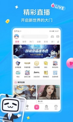 哗哩哗哩免费版图2