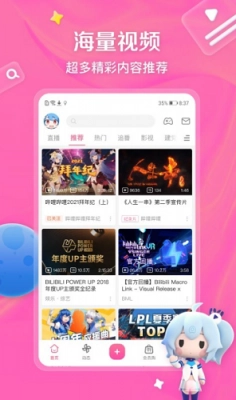 哗哩哗哩免费版图3