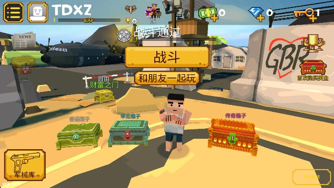 像素大逃杀安卓版(3)