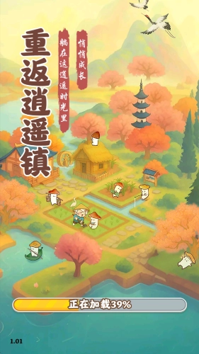 重返逍遥镇手机版图3
