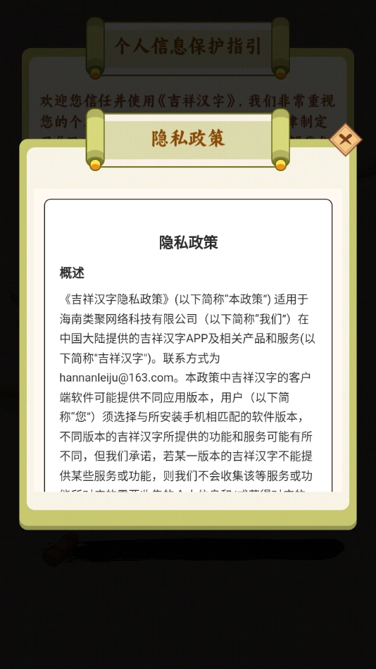 吉祥汉字2025版(2)