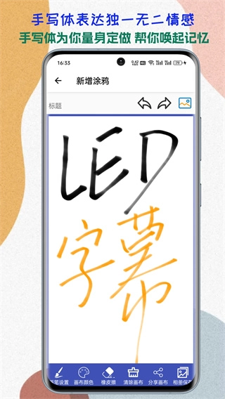 LED字幕图3