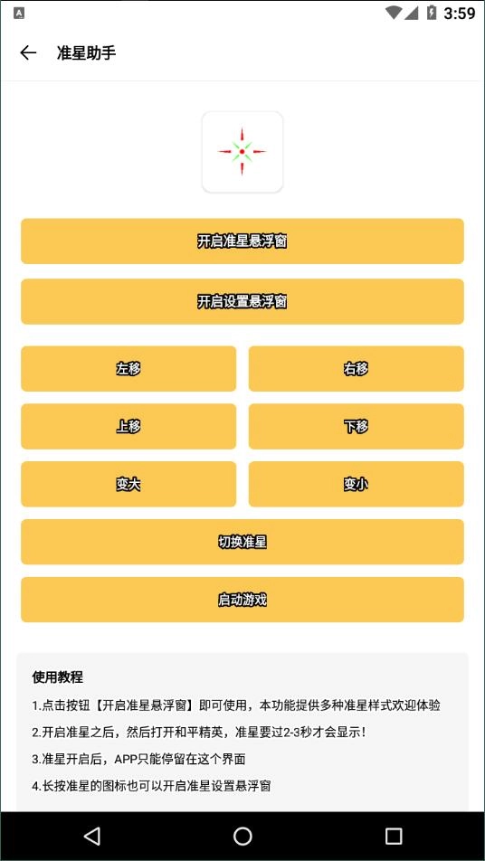gmhz6cn准星精灵-图2