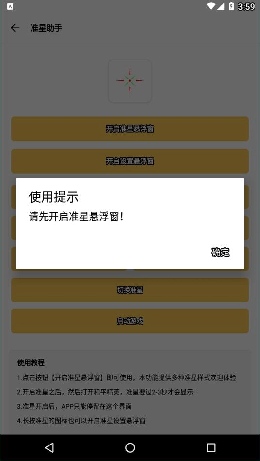gmhz6cn准星精灵-图4