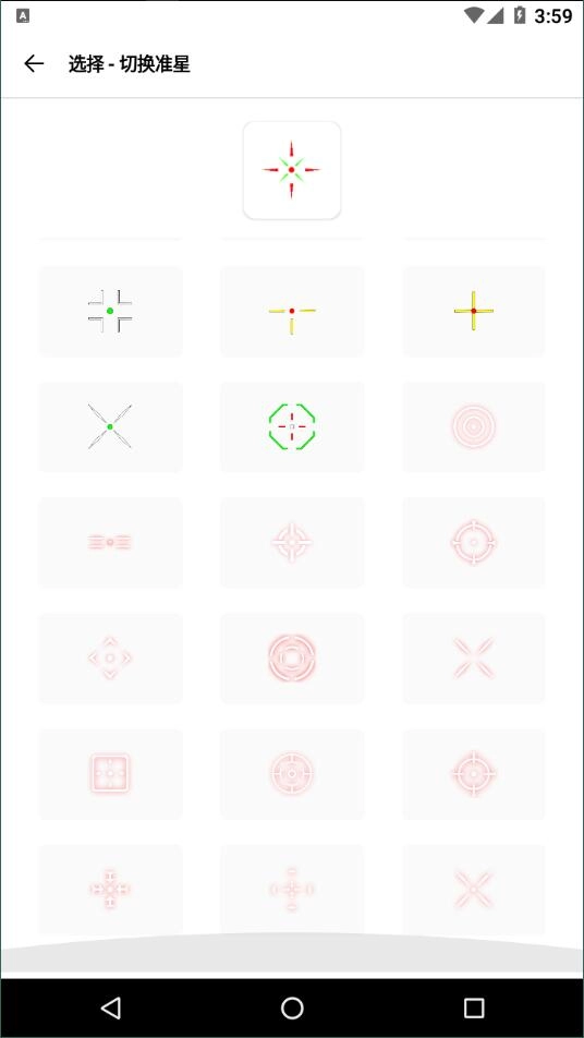 gmhz6cn准星精灵-图5