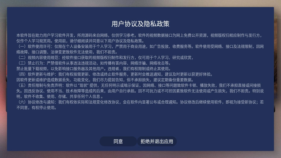 光影宝盒TV盒子图3