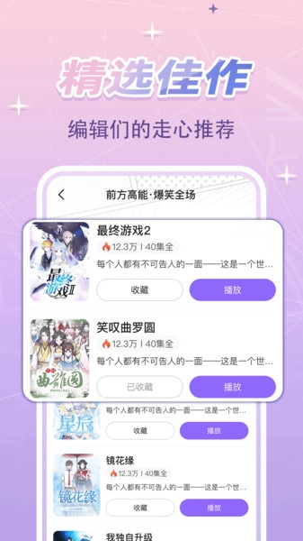 免费漫剧看看图3