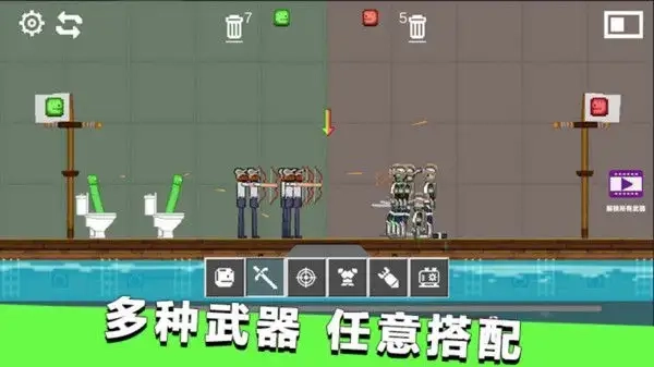 甜瓜战斗乐园(2)