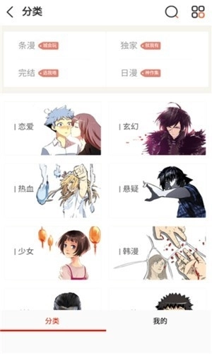 食盐漫画免费版-图1