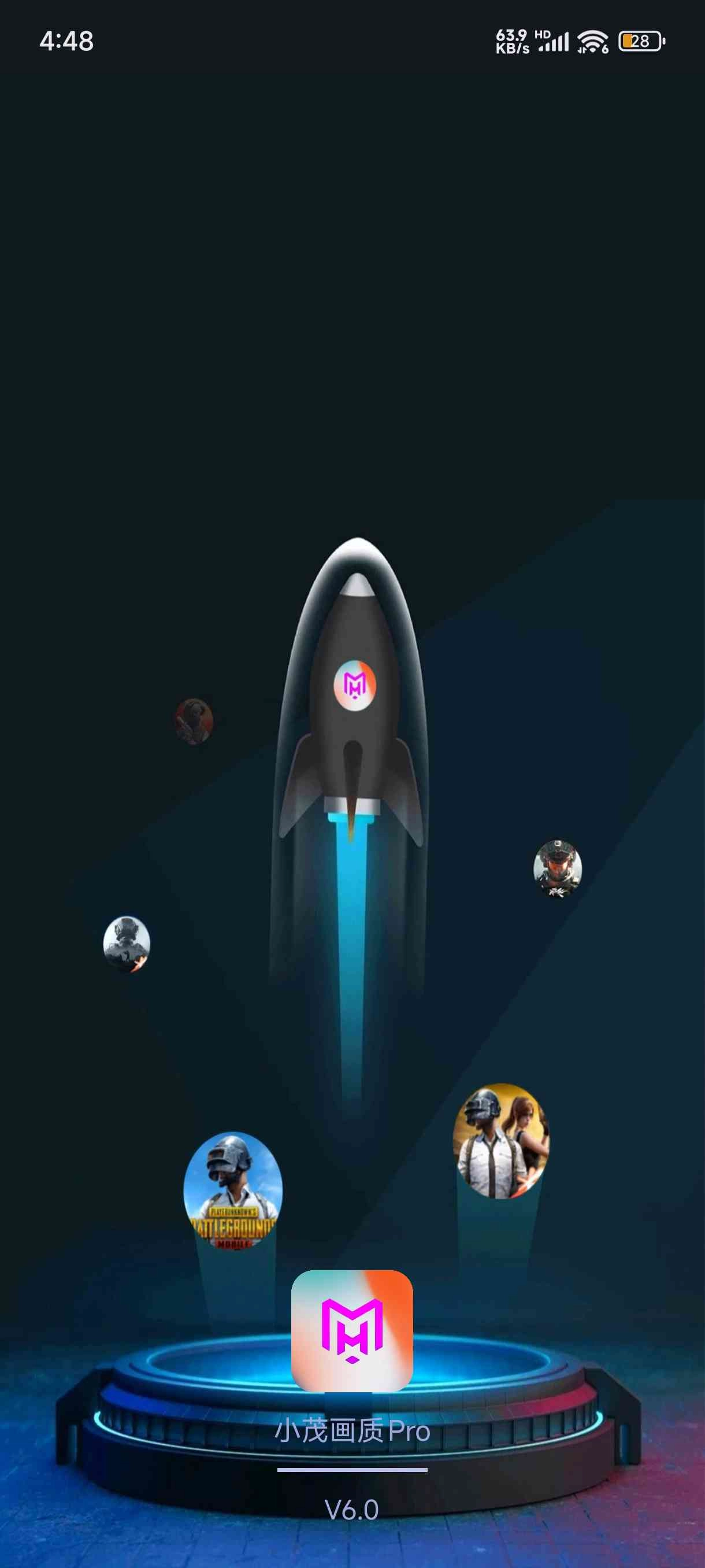 小茂画质助手pro(4)