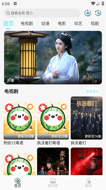 瓜萌视频安卓版图1