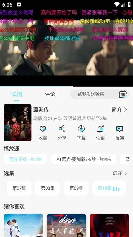 瓜萌视频安卓版图3