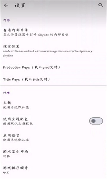 strato模拟器2025版(2)