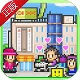 百货商场物语最新版