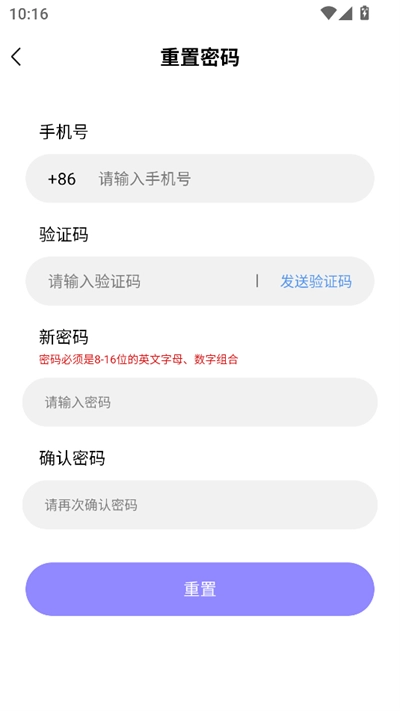 星火助云手机图1