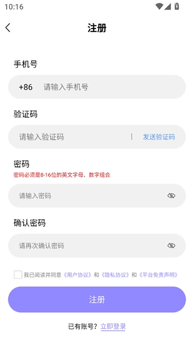 星火助云手机图3