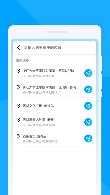 轻翼随行导航图3