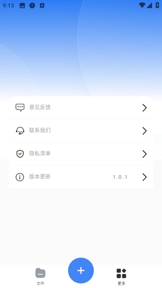 解压包专家宝最新版(3)