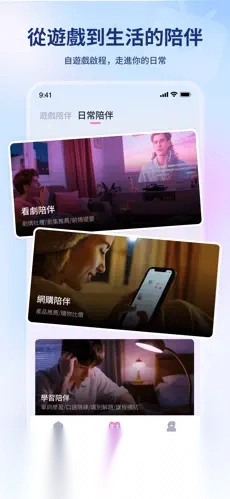 逗逗游戏伙伴-图1