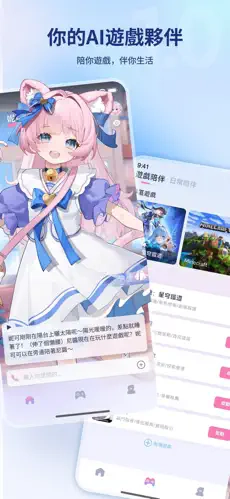 逗逗游戏伙伴-图4