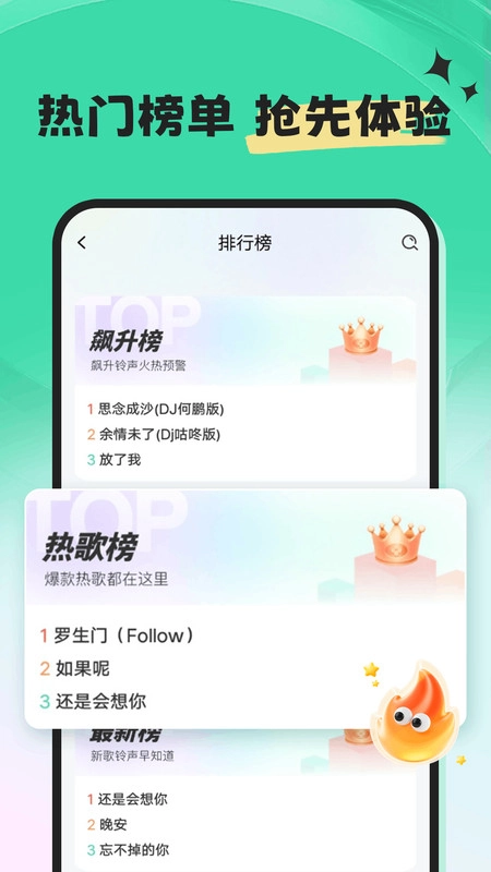 铃声多免费版图1