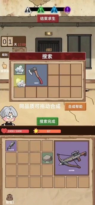 宿舍求生废土篇图1