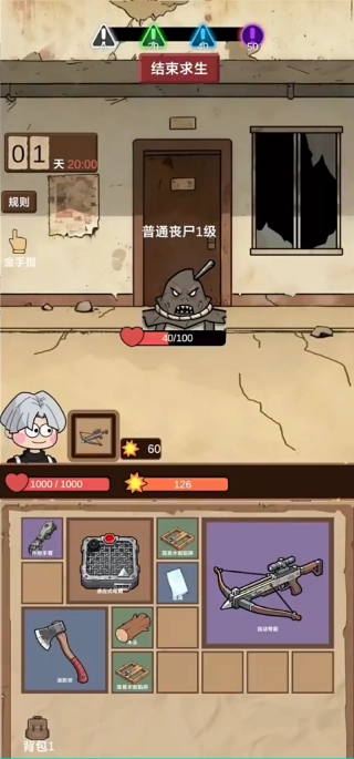 宿舍求生废土篇图2