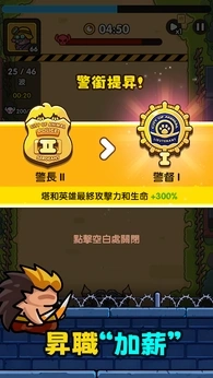 监狱保卫战手游下载