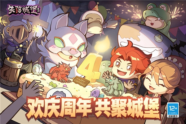 失落城堡手机版