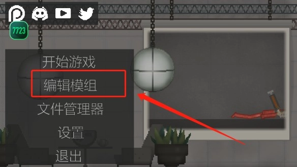 甜瓜乐园手游下载