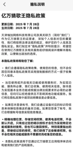 亿万猜歌王红包版