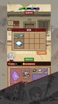 宿舍求生废土篇