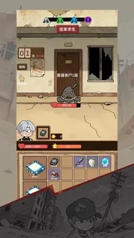 宿舍求生废土篇