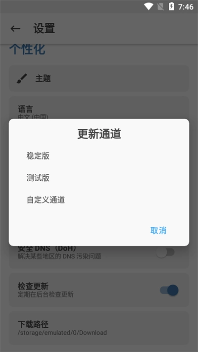 Magisk面具(2)