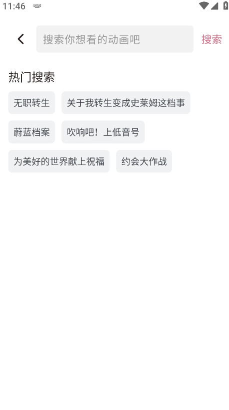 稀饭动漫正版图1