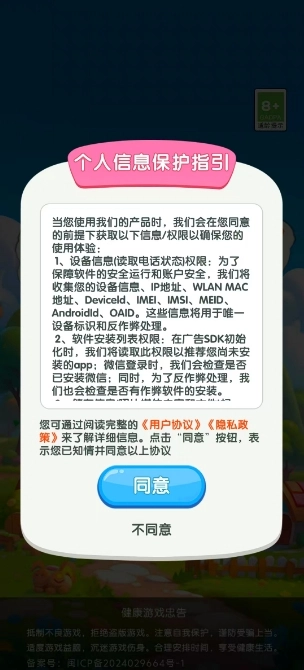 元宝集中营红包版(2)