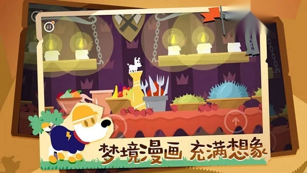 米皮大冒险梦境全关卡解锁版