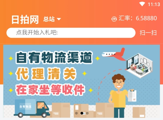日拍网官方版下载