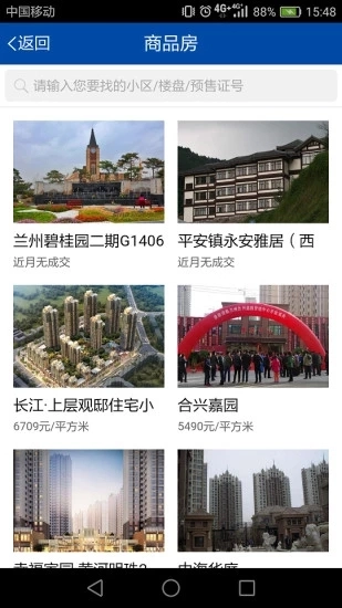 兰州房产图1