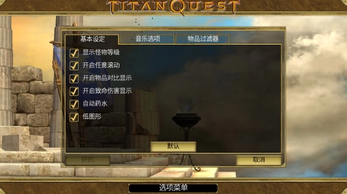 泰坦之旅手机版