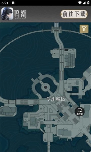 鸣潮地图工具安装图1