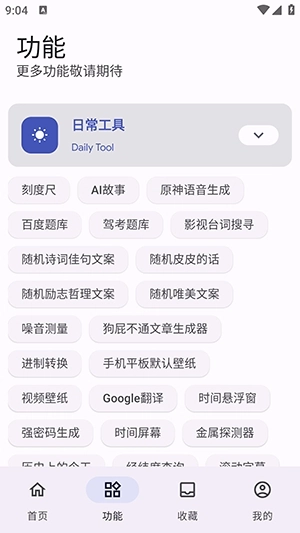 远航工具箱