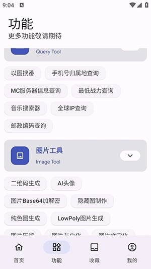远航工具箱