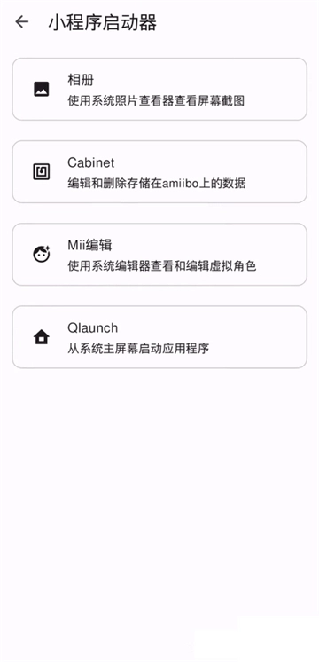 eden模拟器手机版图3