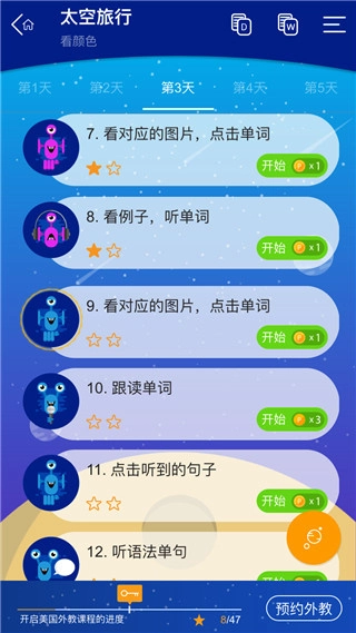 大声说英语图4