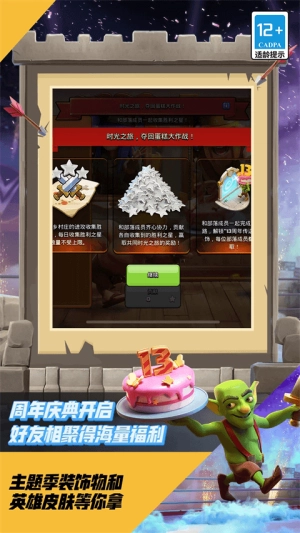 部落冲突九游版(3)
