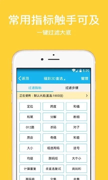 3d免费缩水过滤工具手机版(3)