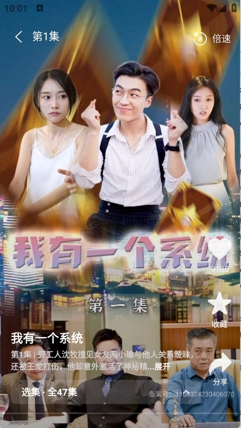 飞猫短剧安卓版(4)