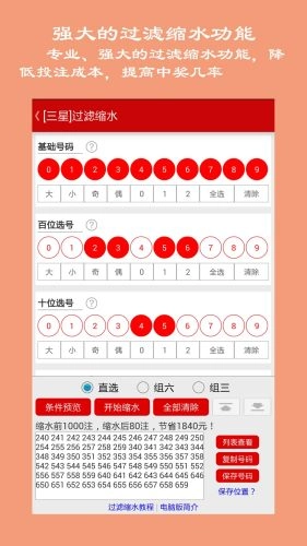 手机大底缩水做号工具(2)