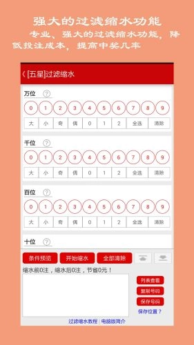手机大底缩水做号工具(3)